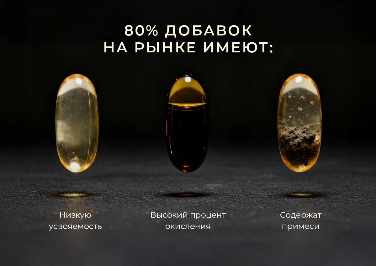 Плохая Омега-3 Плохая Омега-3 банер