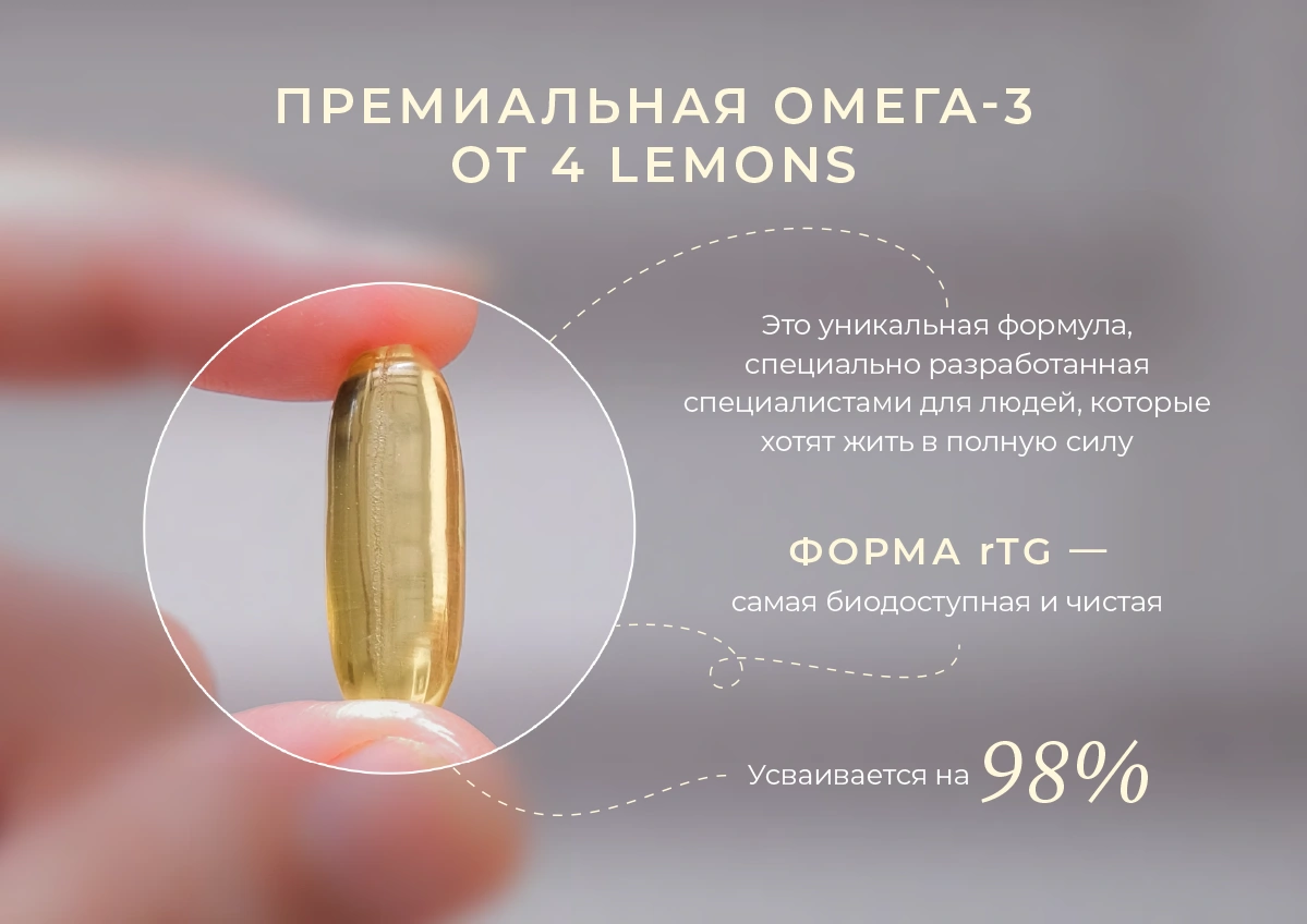 премиальная omega от 4 Lemons премиальная Омега от 4 Lemons банер