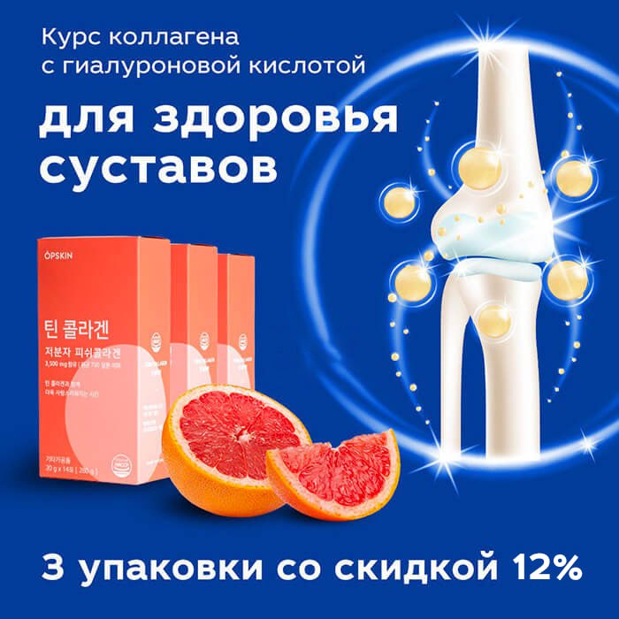 Коллаген грейпфрут с витамином C в наборе из 3 упаковок на 6 недель фото
